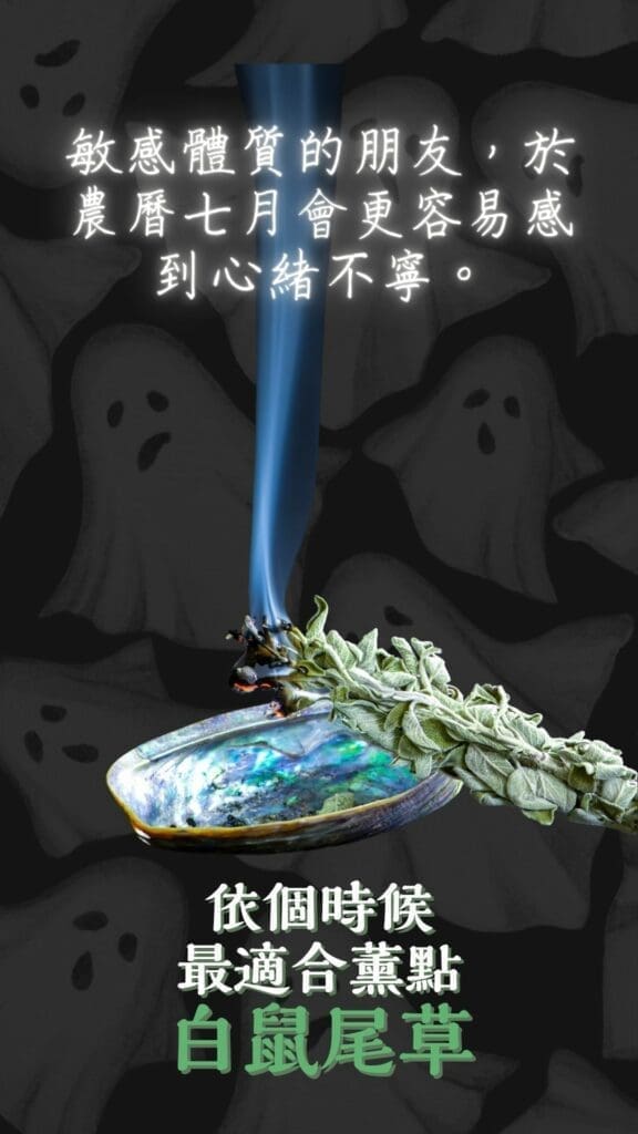 七月十四 盂蘭節